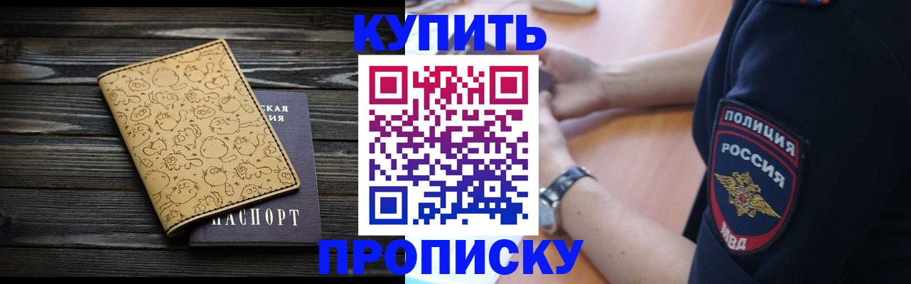 прописка гарантия в Чехове