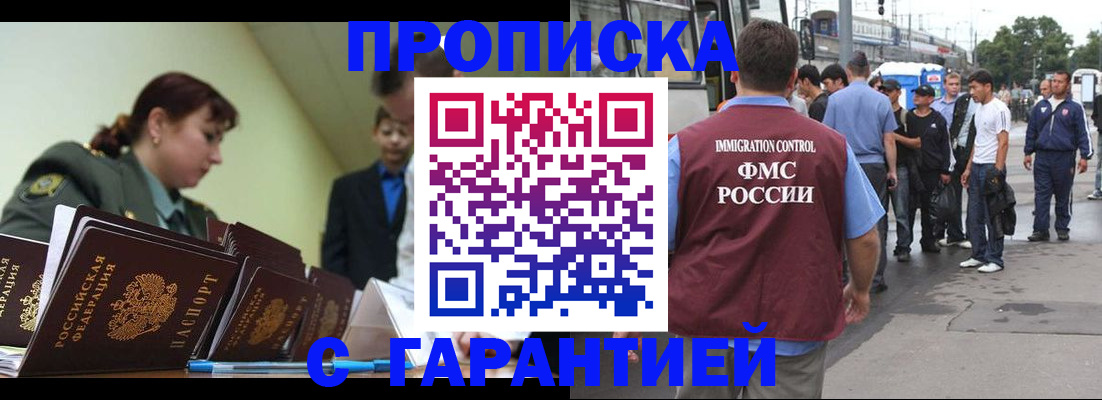 временная регистрация поиск в Чехове