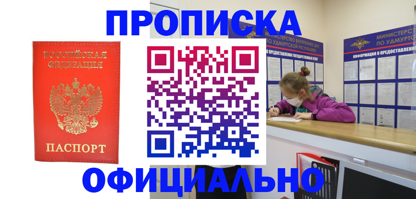где прописаться в Чехове