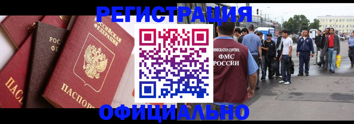 временная прописка в Чехове